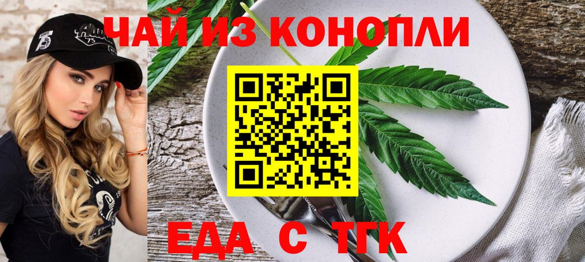 Подольск  Canna-Cookies конопля  Вход с VPN 