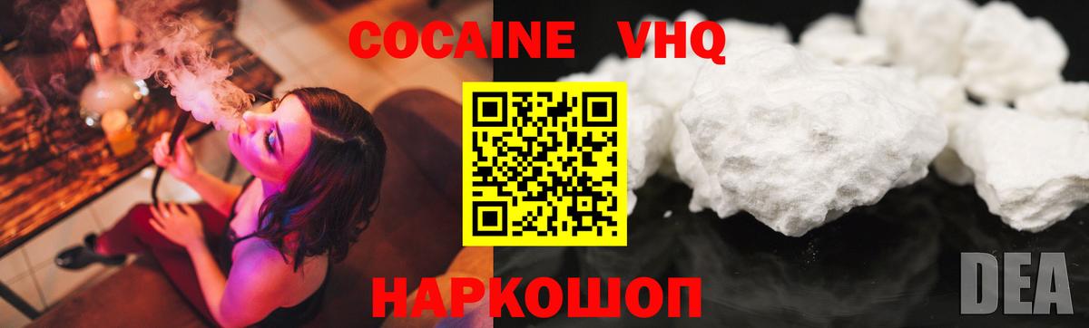 Кокаин 99% Подольск