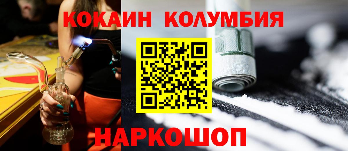 КОКАИН 97%  Вход с VPN  Подольск  КОКАИН Колумбийский 