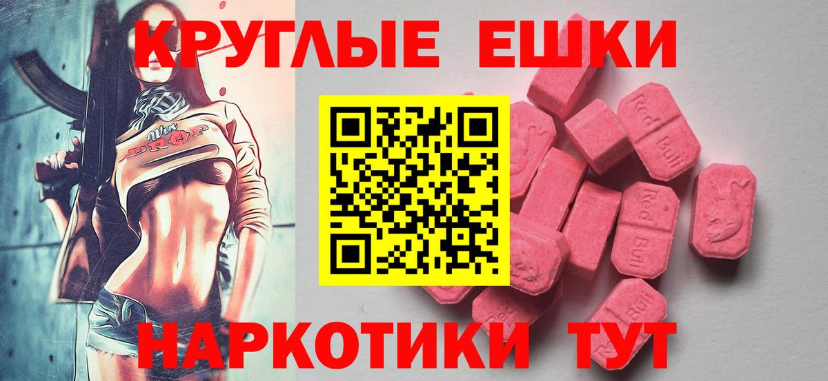 Ecstasy XTC Подольск