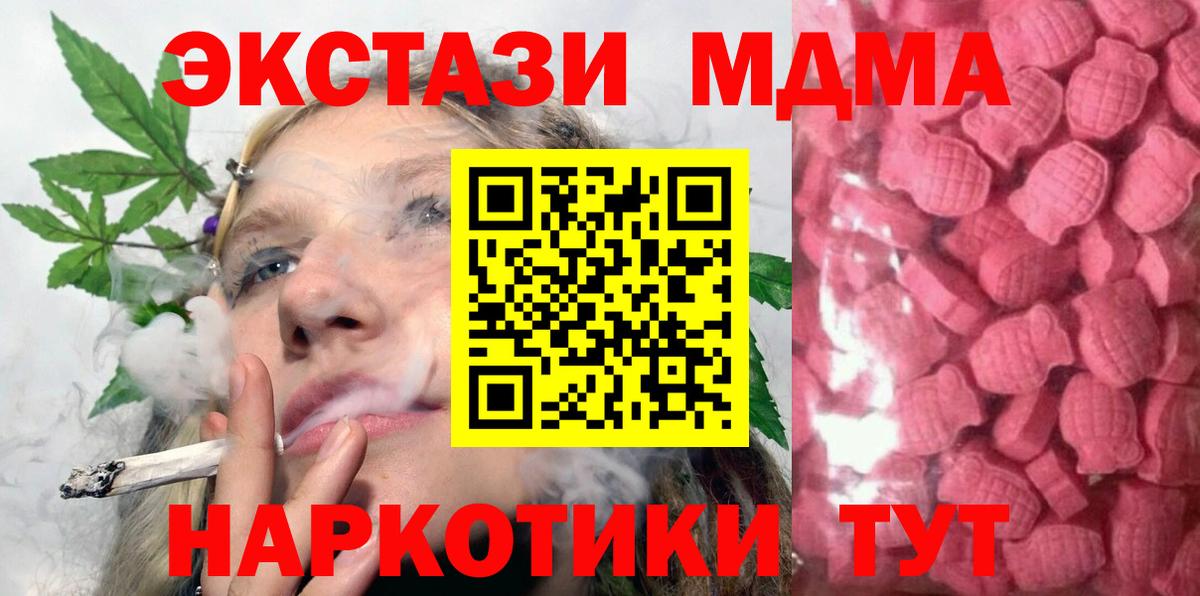 ЭКСТАЗИ VHQ  Экстази  Подольск  ЭКСТАЗИ 99%  Вход с VPN 