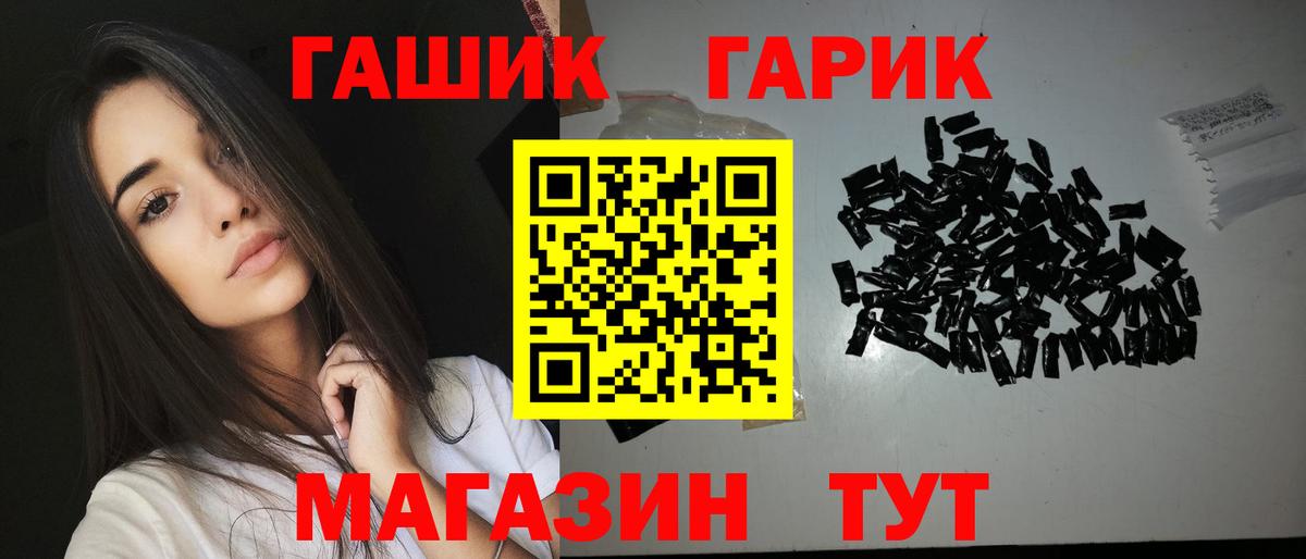 Гашиш Cannabis  Гашиш  Вход с VPN  Подольск  ГАШИШ гашик 