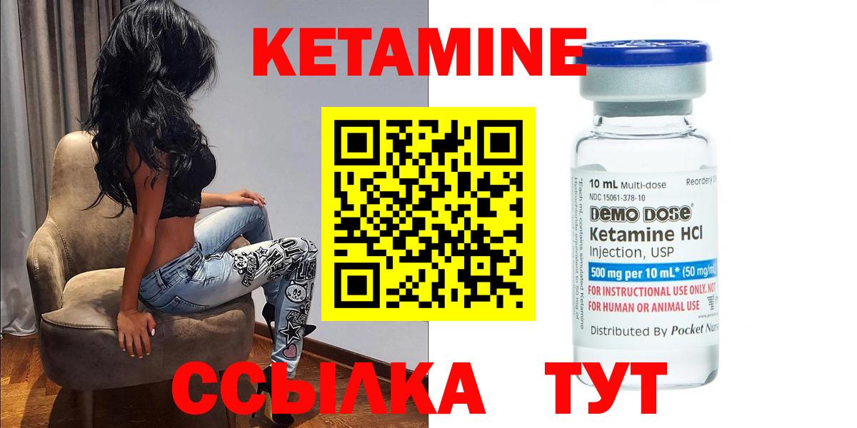 Подольск  КЕТАМИН ketamine  Вход с VPN 