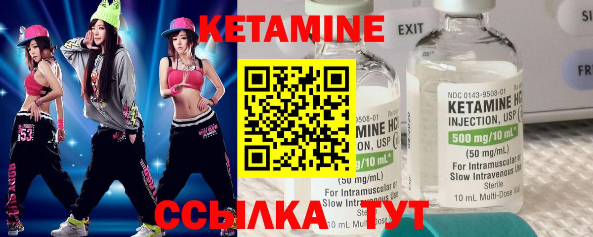 КЕТАМИН VHQ Подольск