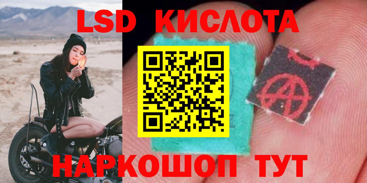 ЛСД экстази кислота Подольск