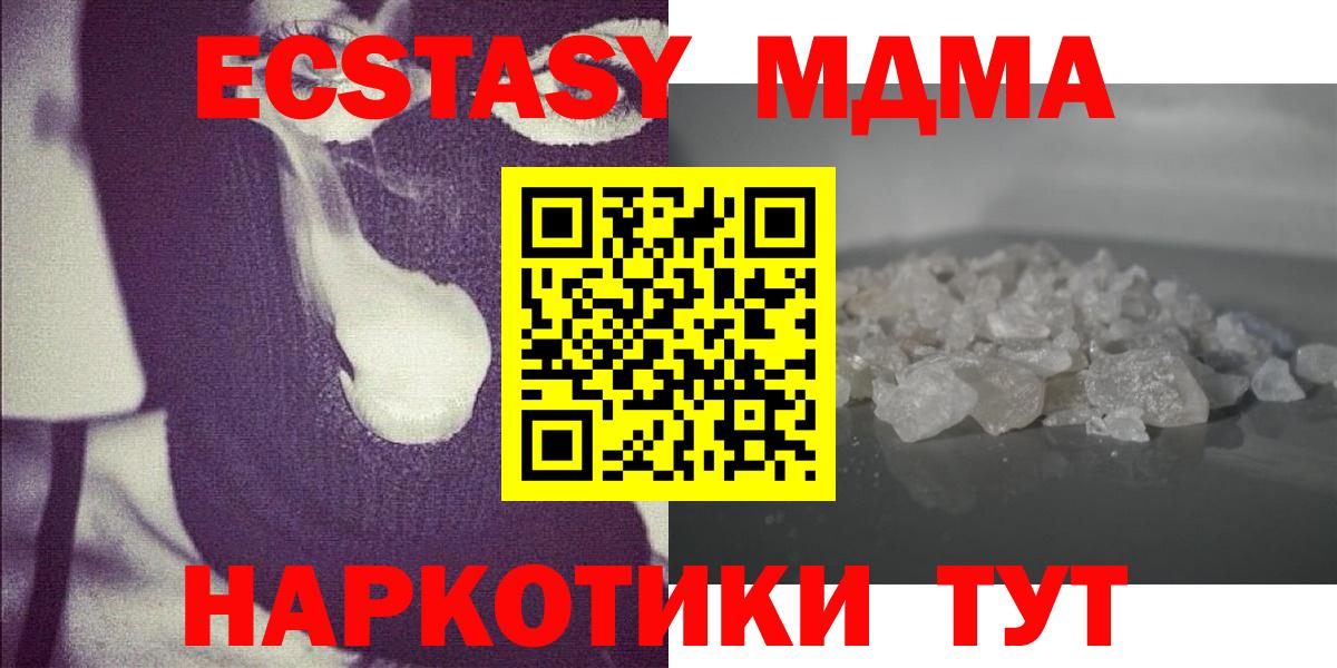 МДМА crystal  Вход с VPN  Подольск  МДМА молли 