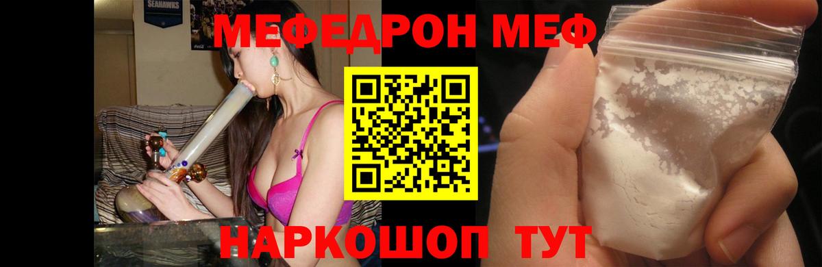 Мефедрон мука Подольск