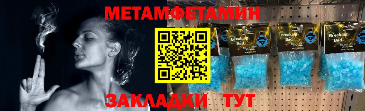 Метамфетамин кристалл  Вход с VPN  Метамфетамин кристалл  Подольск 