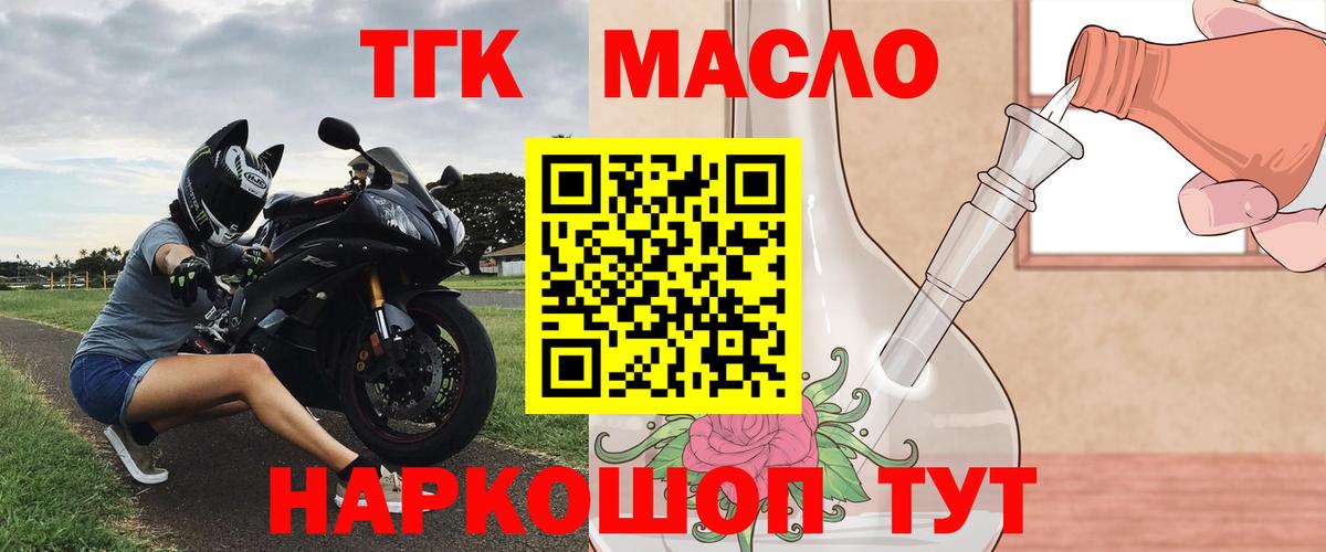 Подольск  Дистиллят ТГК жижа  ТГК гашишное масло  Вход с VPN 