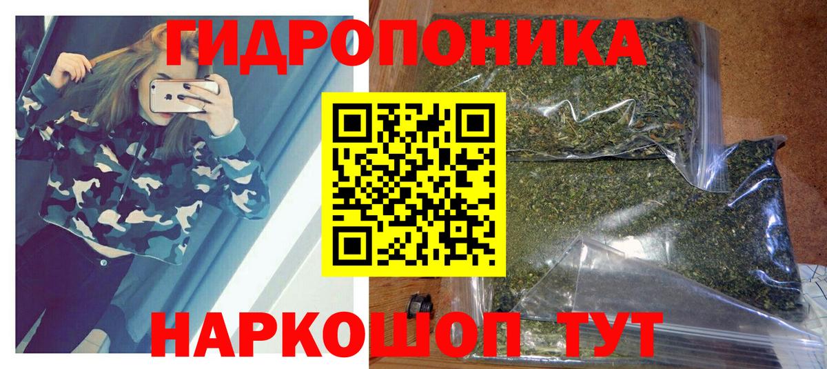 Каннабис SATIVA & INDICA Подольск